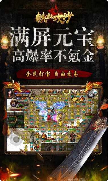 铁血攻沙游戏攻略