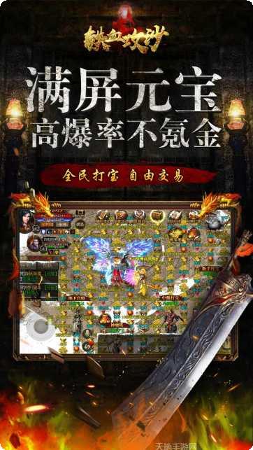 铁血攻沙下载地址