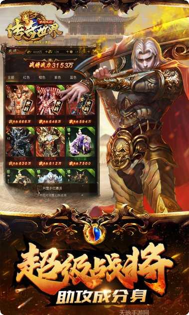 传奇世界元神版角色选择
