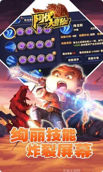阿优大冒险攻略