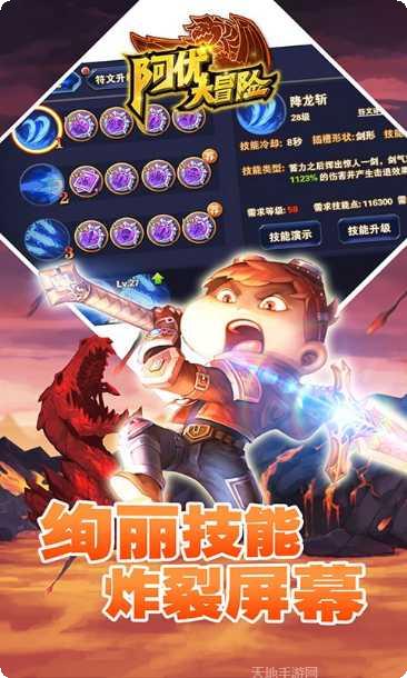 阿优大冒险角色选择