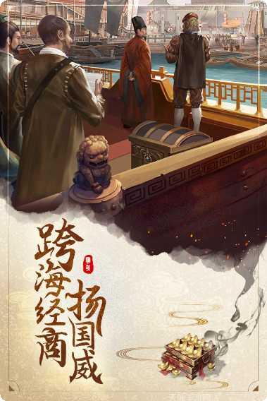 明朝风云帝王传奇攻略