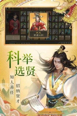 明朝风云帝王传奇评测