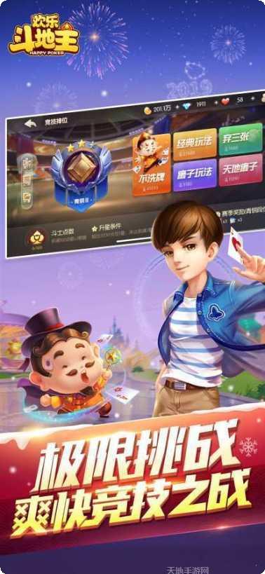 二蛋张家口棋牌游戏规则