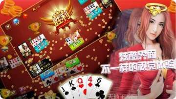 赌神归来棋牌玩法介绍