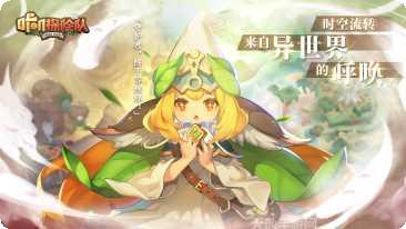 咔叽探险队装备搭配