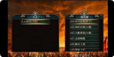 烈焰神途职业选择