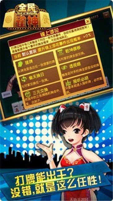 最亨互娱攻略