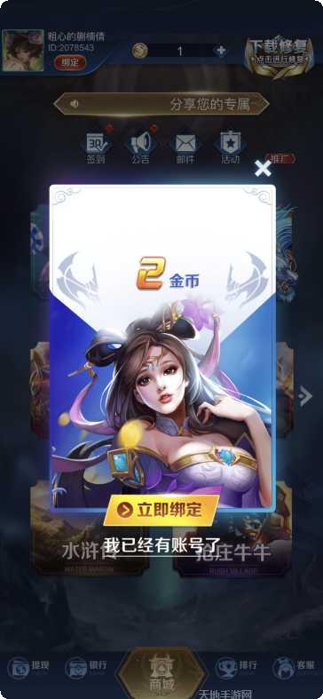 小7乐园下载