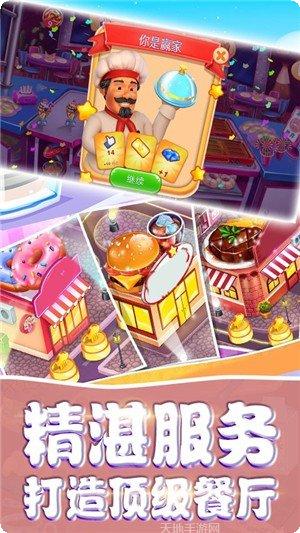 模拟美容师游戏下载