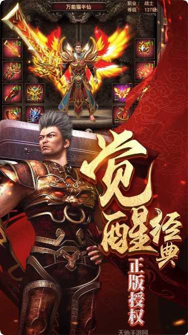 烈焰武尊副本挑战