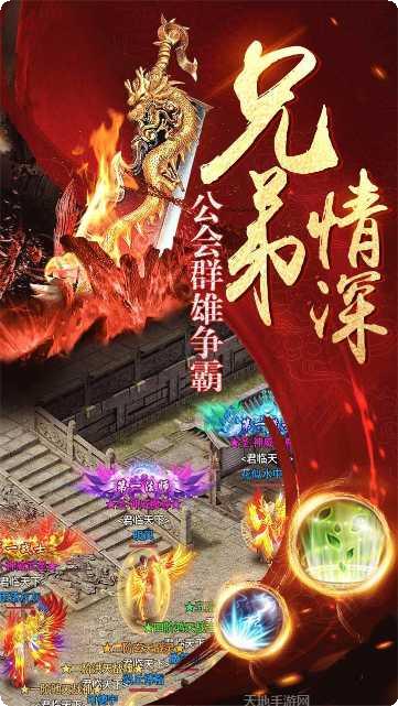 烈焰武尊宠物养成