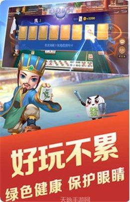 天地联盟棋牌玩法介绍