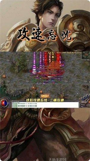 攻速忘忧游戏下载