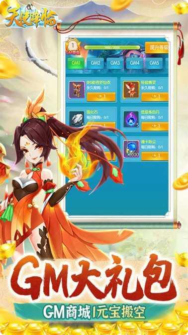 天使降临装备获取