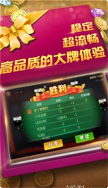 天娱推倒胡下载地址