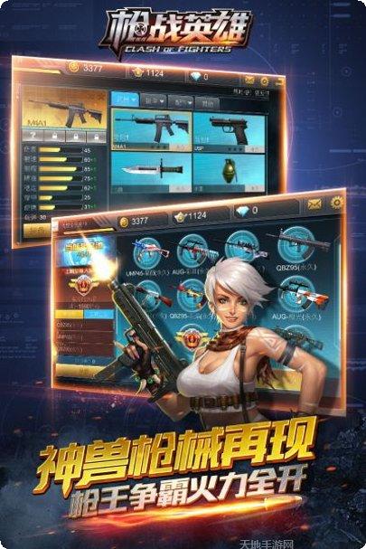 枪战英雄破解版无限金币