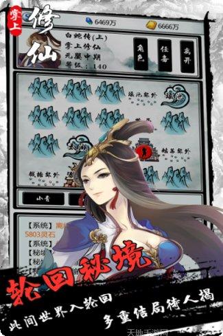 掌上修仙门派选择