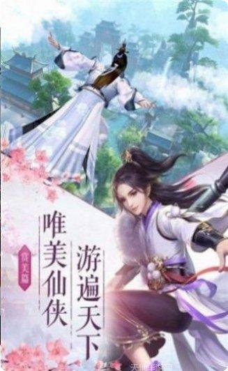 灵域修仙之凌云志攻略