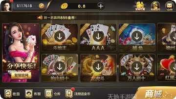 明明棋牌游戏下载