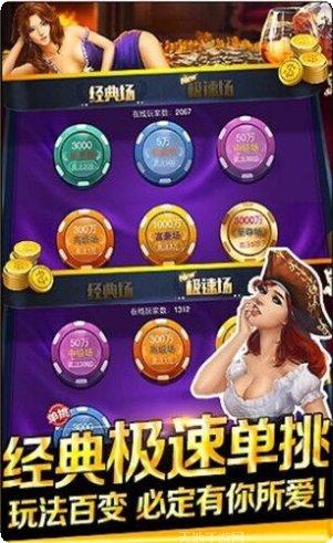 招财棋牌游戏