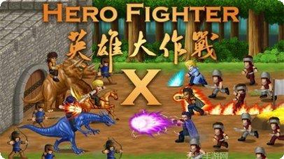 英雄大乱斗挂机收益