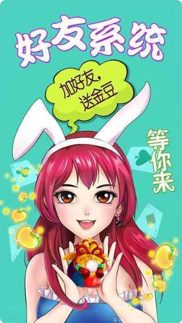 同乐互动2最新版本