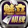 欢乐魅立棋牌