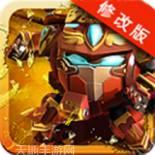 果宝特攻4热血机甲王
