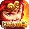 西域降魔无限充版
