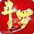 龙王传说之神魔双生传奇