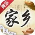 威乐家乡棋牌
