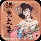 洪荒之神级进化
