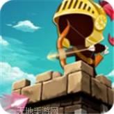守卫王权荣耀