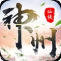 神洲仙侠客录