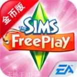 模拟人生天命