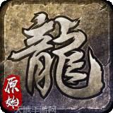 至尊散人复古传奇官方手机版