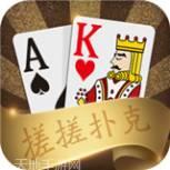 搓搓扑克