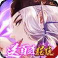 疯妖记安卓版官方版