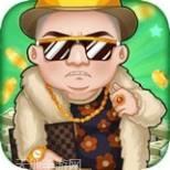创业大富翁