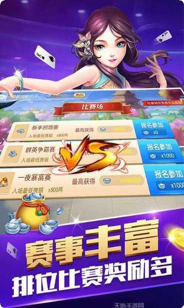 999棋牌安卓版