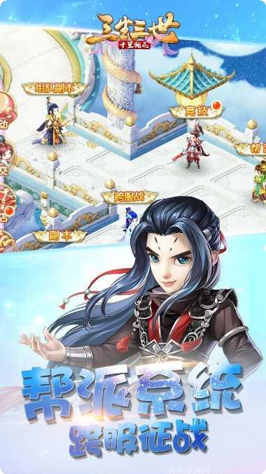 三生三世仙狐劫最新版本