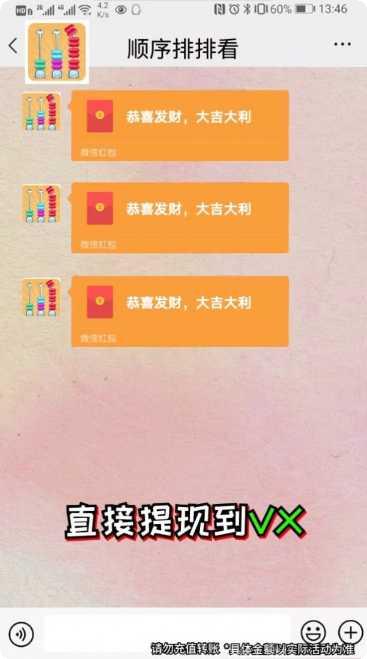 顺序排排看游戏攻略