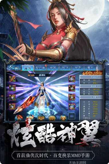 魅影之刃BT无限爆充值版本