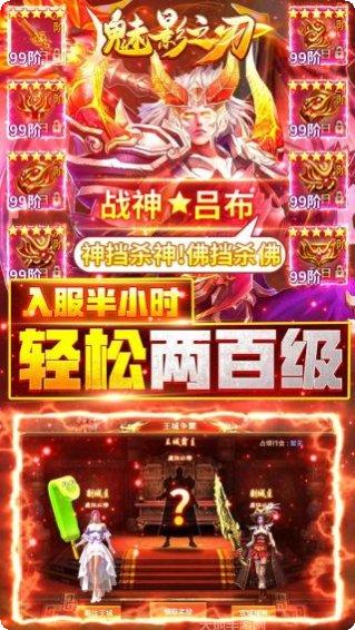 魅影之刃BT无限爆充值下载