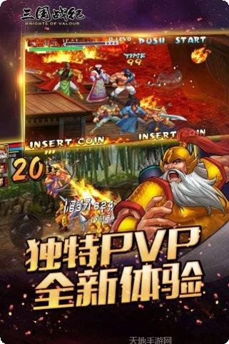 三国战纪九游版攻略
