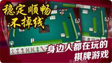 重庆倒倒胡麻将下载