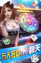 旺财斗牛安卓版