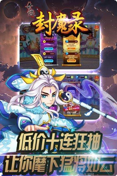 奇迹封魔录攻略