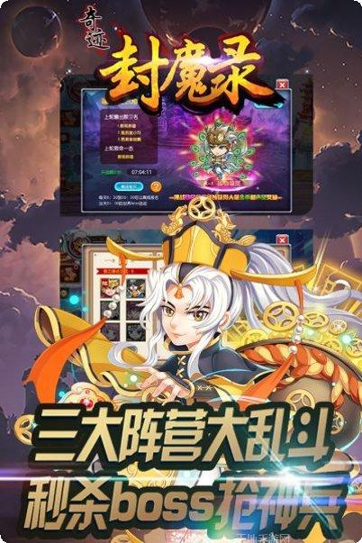 奇迹封魔录角色选择